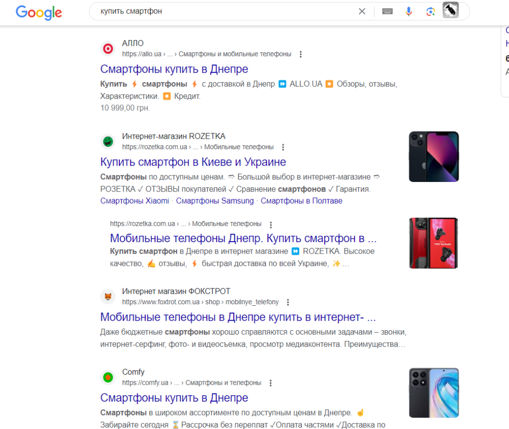 Результат выдачи в поиске Google по запросу "Купить смартфон"