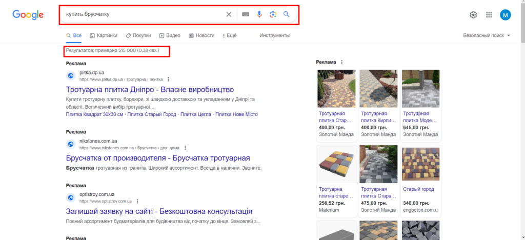 Страница результатов выдачи по запросу "Купить брусчатку"