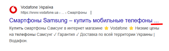 Обрезаніе мета-тег title