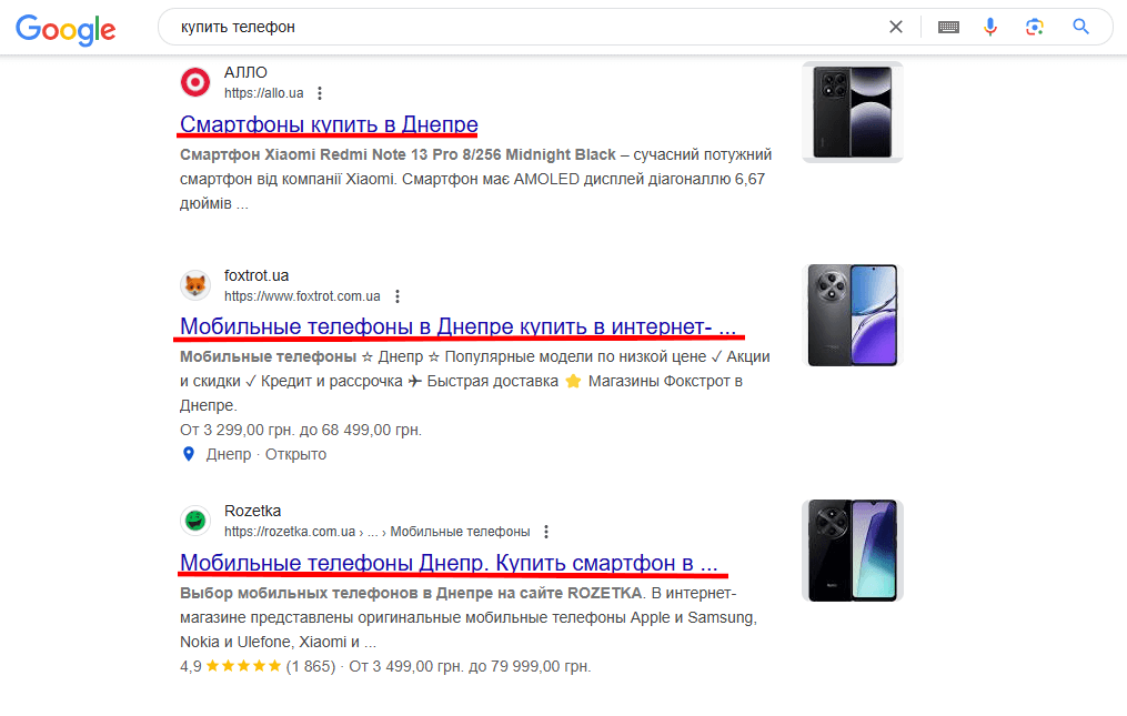Что такое title и почему он важен для SEO?